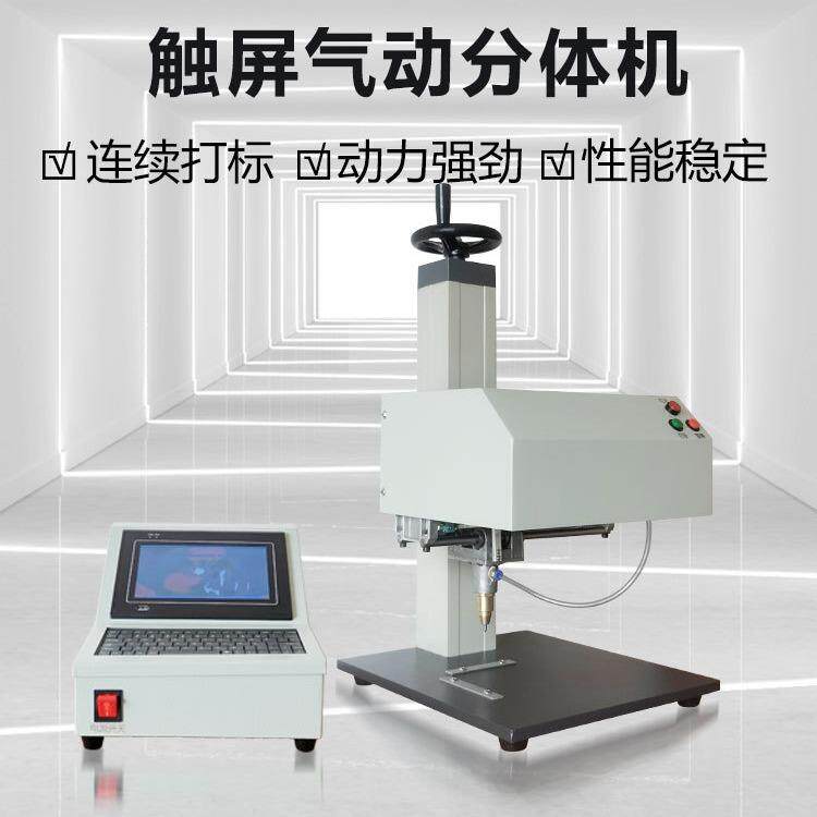 台式气动打标机不锈钢标牌钢印打码机小型桌面金属铭牌打标机