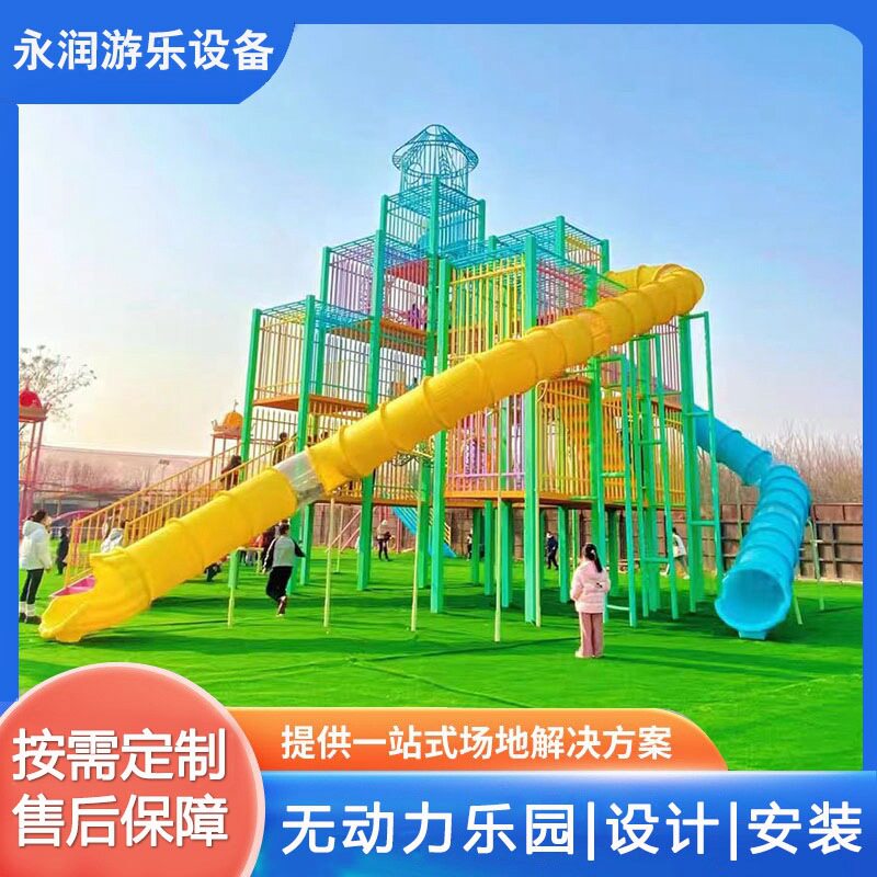 户外儿童无动力游乐设施飞天城堡大型亲子主题乐园游乐设备规划