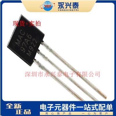 97A6TO-920.8A插件四象限双向可控硅MAC97A6电子元器件配单