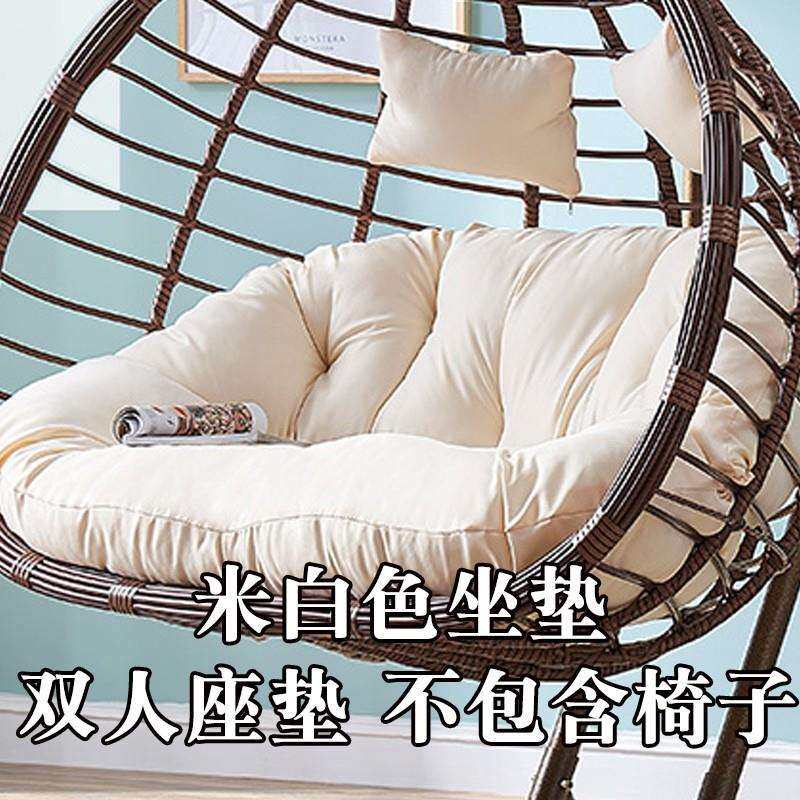 双人加厚吊蓝靠垫秋千鸟巢坐垫摇篮藤椅吊床换洗布套沙发吊椅垫子