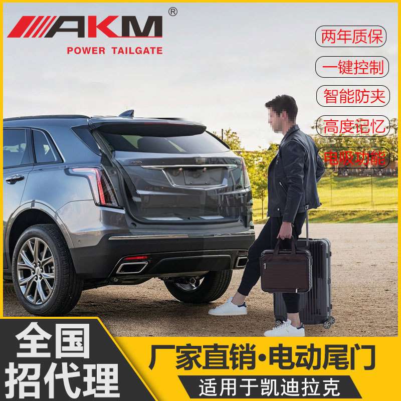 适用于凯迪拉克CT4电动尾门XT4XT5CT5感应后备箱XTS一脚踢改装