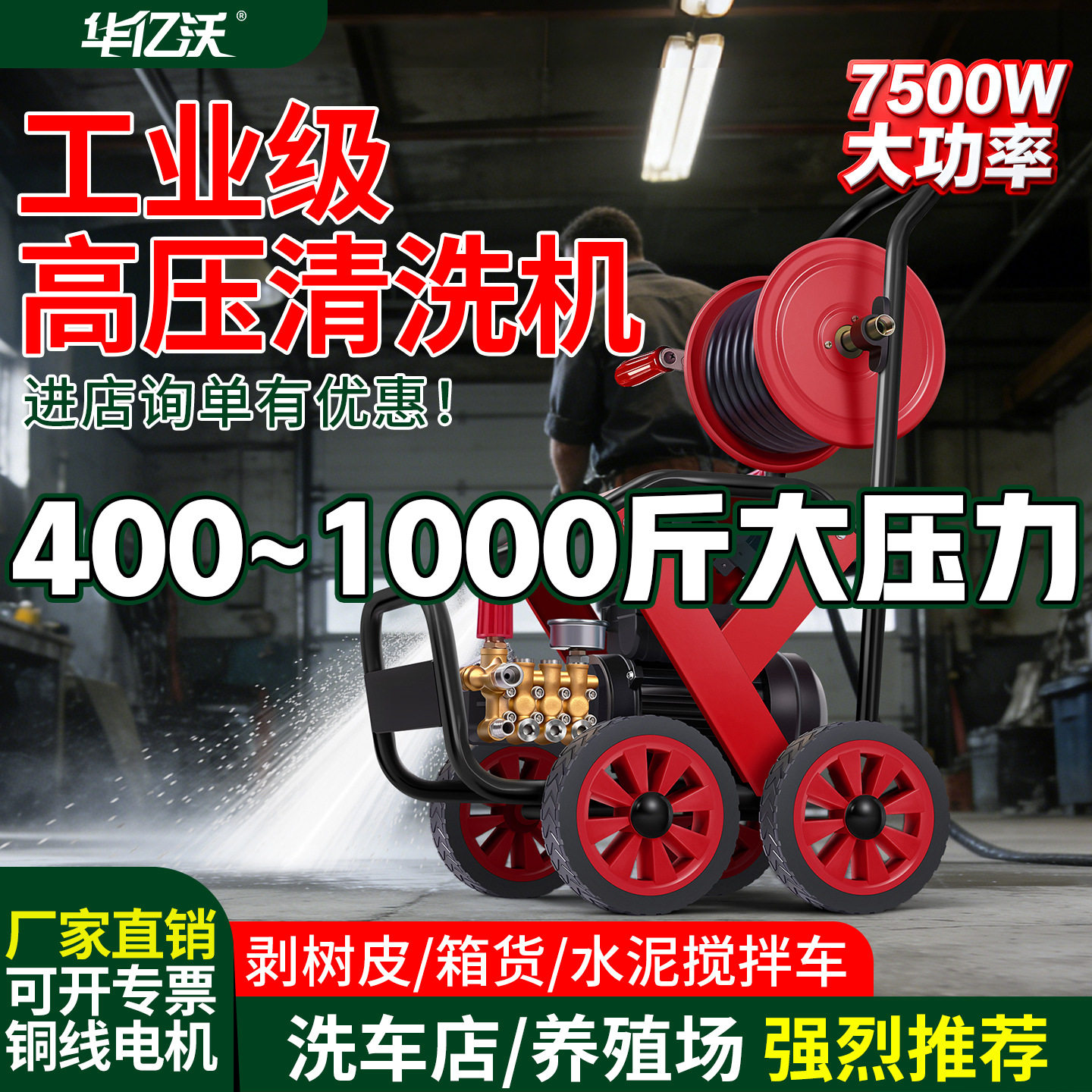 工业级超高压洗车机220V