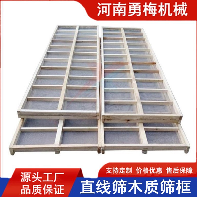 新乡白杨木直线振动筛网架