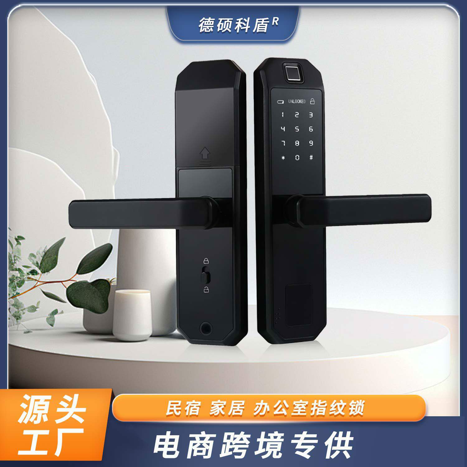 厂家跨界智能锁把手锁指纹刷卡办公室门锁带钥匙门锁电子家用APP