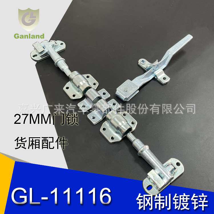 GANLAND 27MM门锁套件 货车厢锁具 钢制镀锌 六分锁杆 天地拉杆锁
