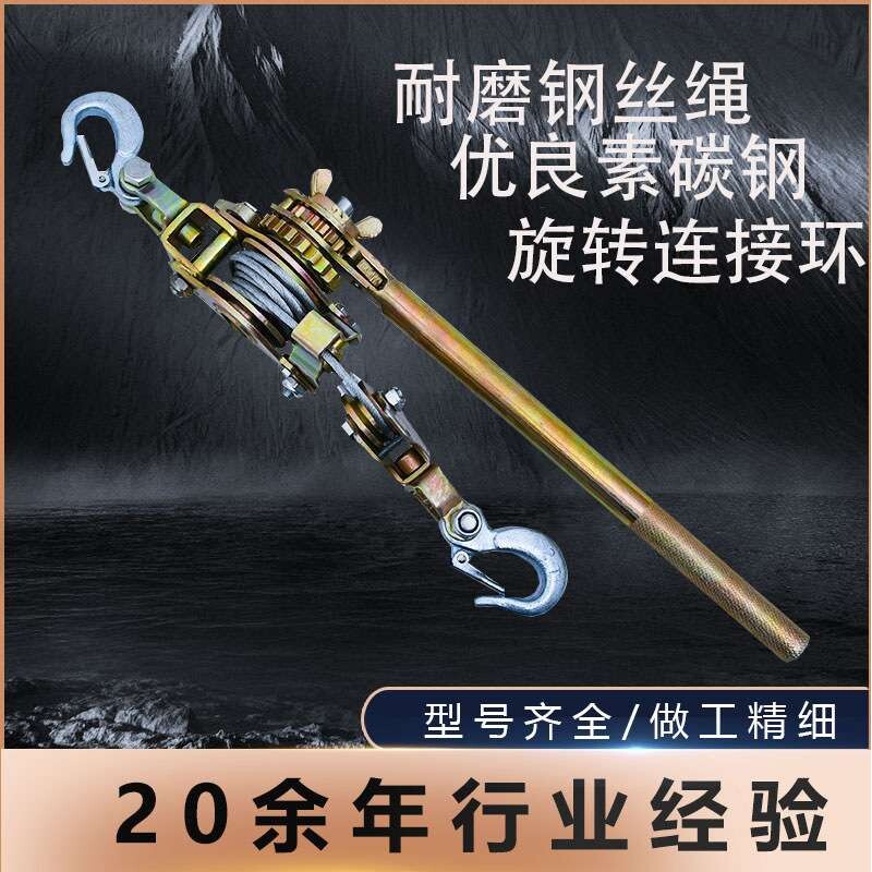 棘轮紧线器日式紧线器多功能荷蒂机钢丝绳手板葫芦工业双沟拉紧器
