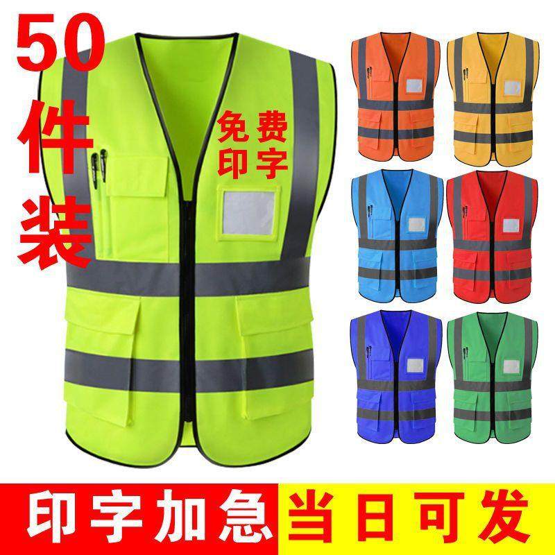 反光背心马甲安全服骑行交通施工汽车用荧光反光衣可印字