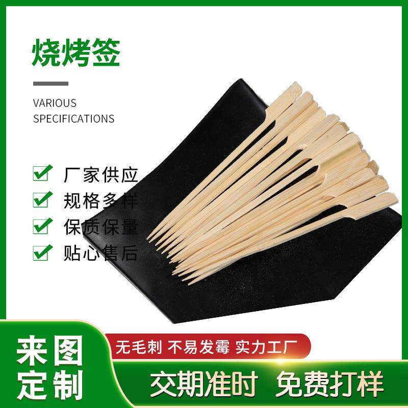 烧烤签15cm铁炮串实用烧烤用具竹质烧烤签烤串烤肠签