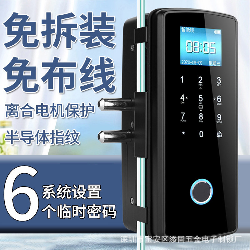 玻璃门免开孔指纹密码智能锁