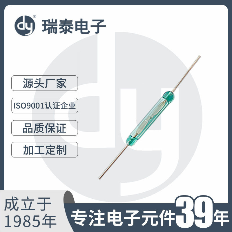 磁簧开关干簧开关磁簧管RGH2014C20磁感应开关绿管银脚干簧管