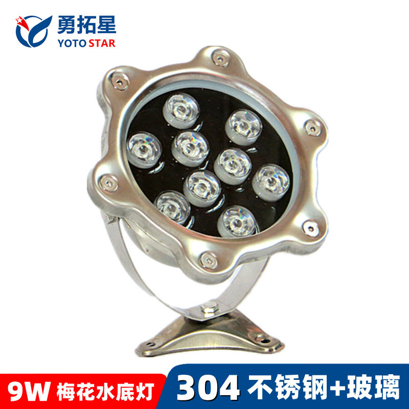 厂家直销DC24V七彩水底灯DMX512喷泉灯LED水景灯游艇灯18W泳池灯