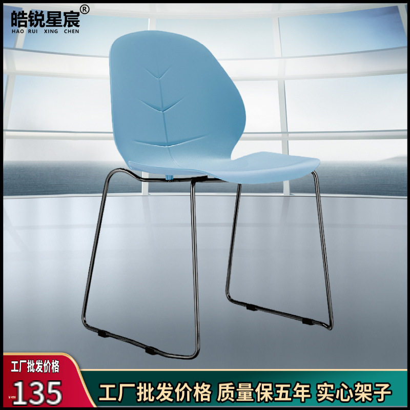 办公椅培训椅简约塑料椅可叠落会议椅靠背椅洽谈椅实心钢脚电脑椅