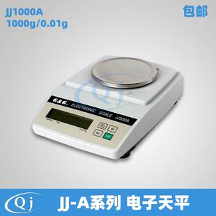 双杰G&GJJ1000A1000g/0.01g百分之一电子天平1kg单位转换自动