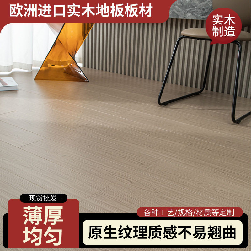 欧洲进口樱桃木防潮抗压锁扣地板
