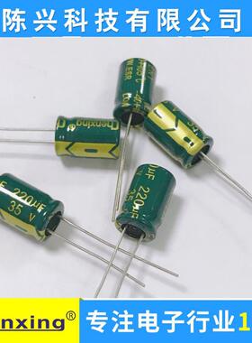 直销电解电容35v220uf8*12mm220uf35v