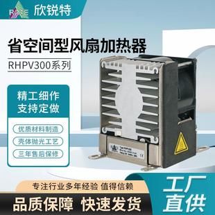 机柜加热器省空间型风扇加热器外壳加热器配电柜除湿ptc加热器