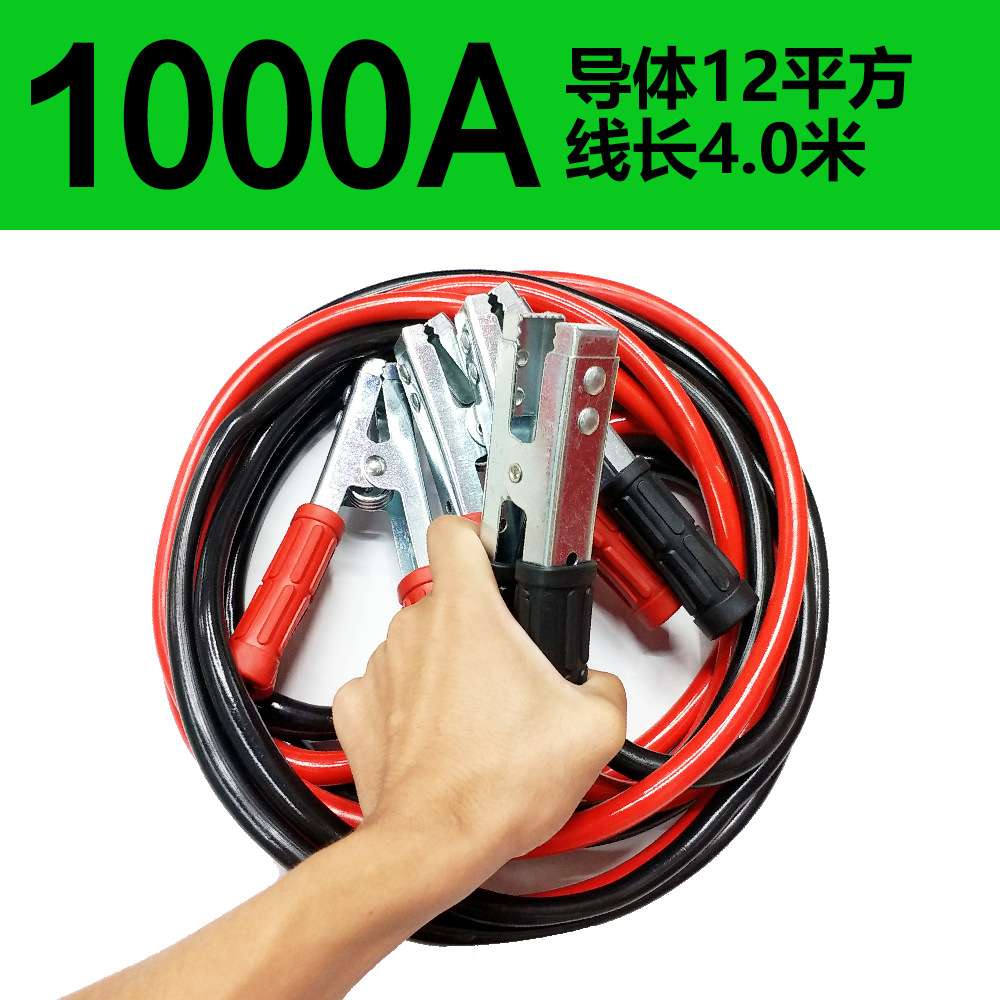 汽车大规格1000A电瓶线/4米电池连接线 12V-24V应急搭火线 点火线