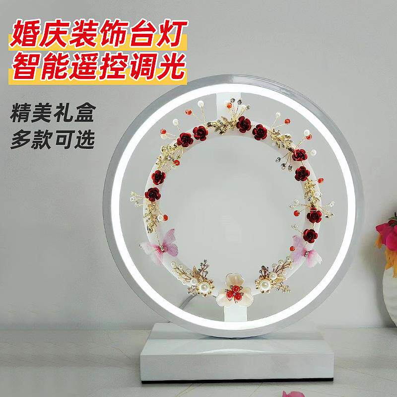 网红订婚送新娘台灯新婚喜灯床头卧室结婚台灯婚房布置装饰灯