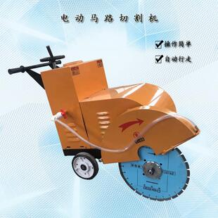 现货500型电动马路切割机手推式汽油柴油路面切割机马路切缝机器