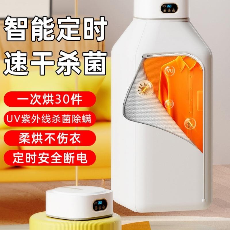 包邮干衣机家用烘干机新款主机头干衣机便携式烘衣服折叠小型
