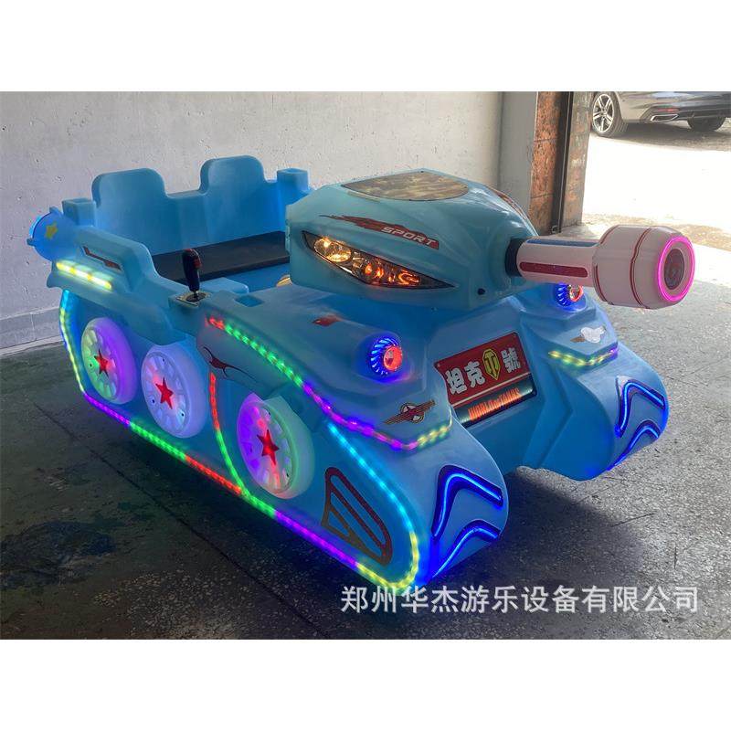 2024新款坦克发光儿童电动亲子双人游乐车户外广场碰碰车摆摊玩具,收纳整理,烫衣板及配件,淘宝优惠券,粉丝福利购,淘宝优惠卷