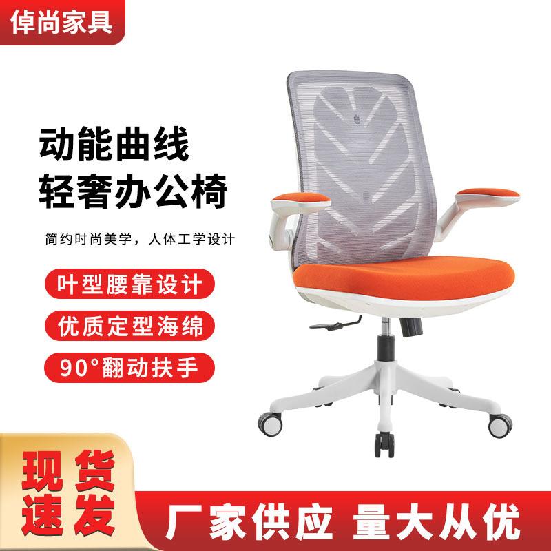 职员办公座椅折叠扶手转椅人体工学透气网椅学生宿舍升降电脑椅