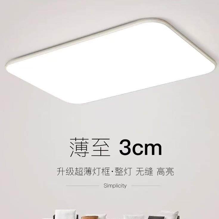 超薄led吸顶灯正方形主卧室灯客厅简约现代家用餐厅厨房阳台灯具