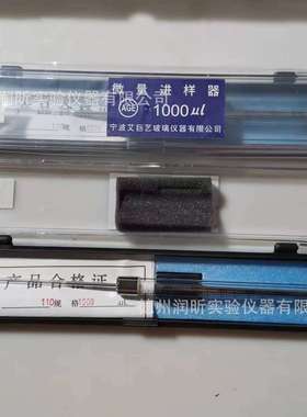 1000ul微量进样器特规尖头90mm取样针 1ml进样针 取样针 镇海