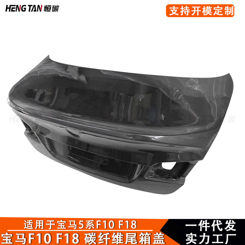 适用宝马5系F10 F18碳纤维改装原厂款尾箱盖后备箱盖行李箱盖包围