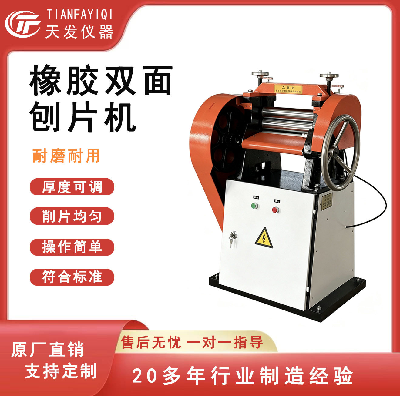 电线电缆绝缘材料刨片机皮革软塑刨片制样机止水带削片机SQ-300