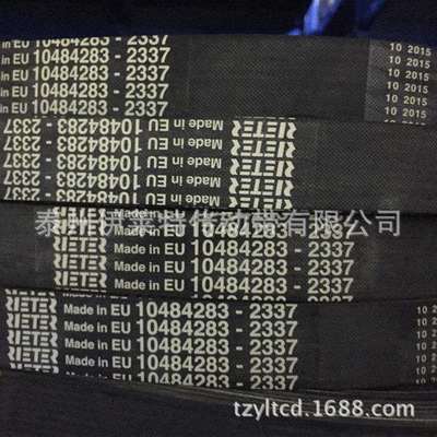 现货10PJ2337多楔带立达并条机同步带DIN7867-10PJ2337纺机多沟带