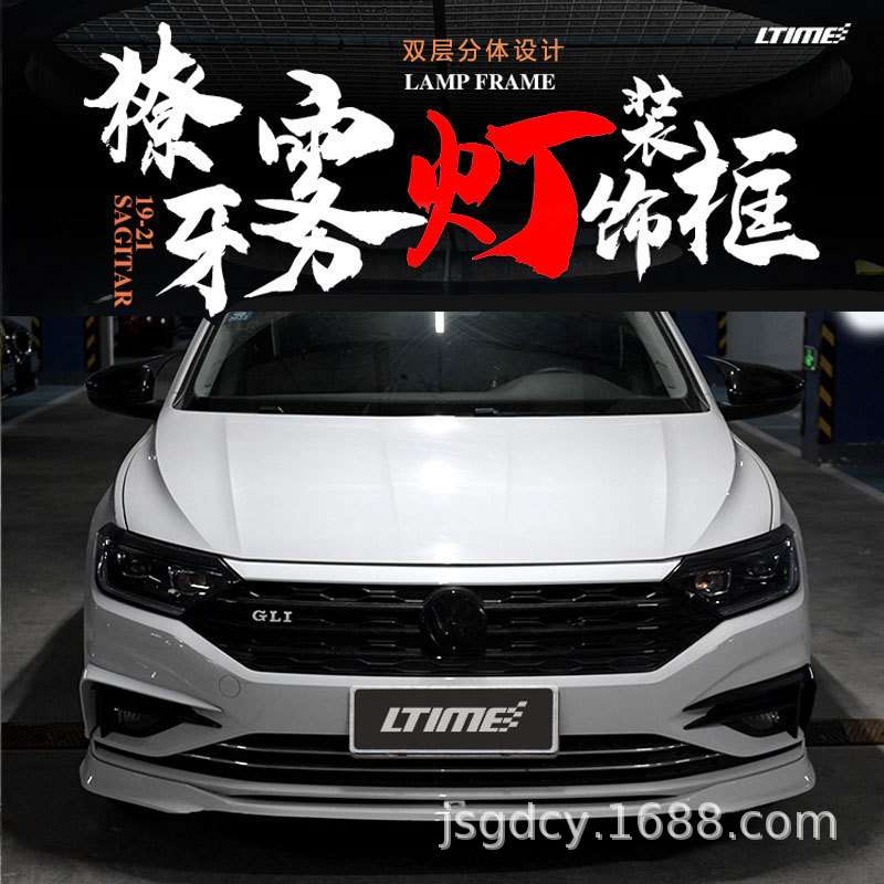 19-21款新速腾雾灯框雾灯獠牙款装饰保护罩框烤黑碳纤维粘贴动感