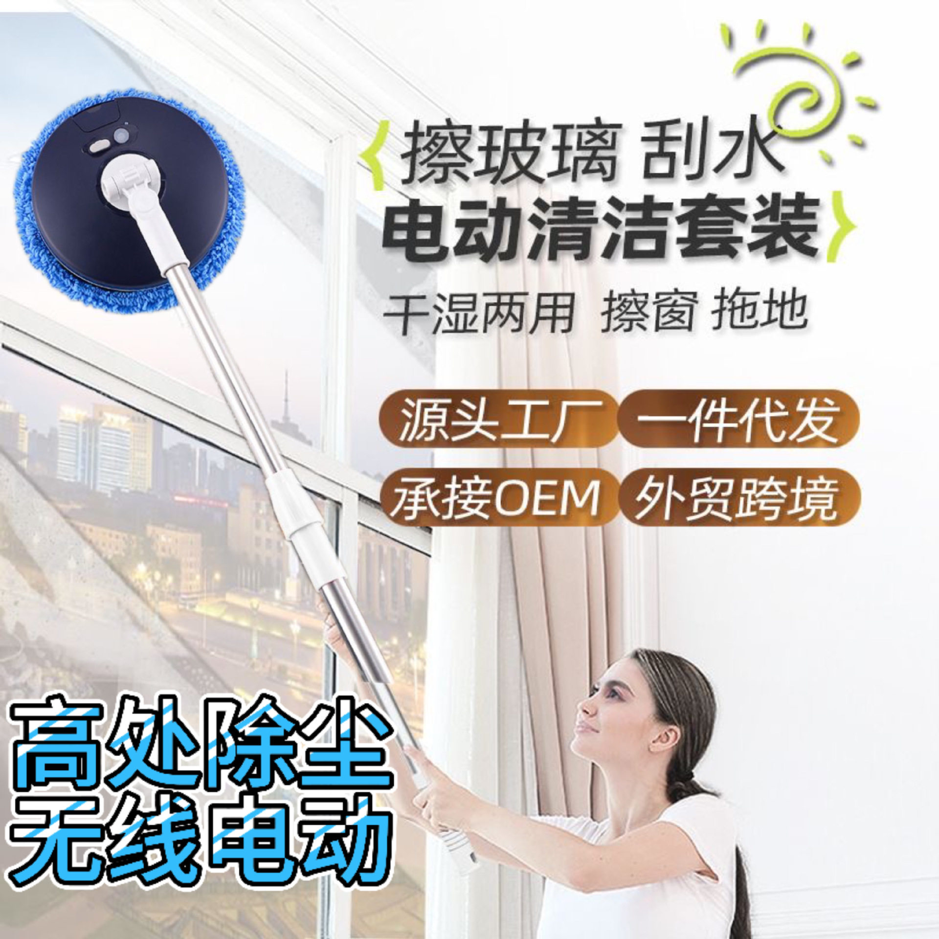 无线擦窗机器人干湿两用高层清洁图片