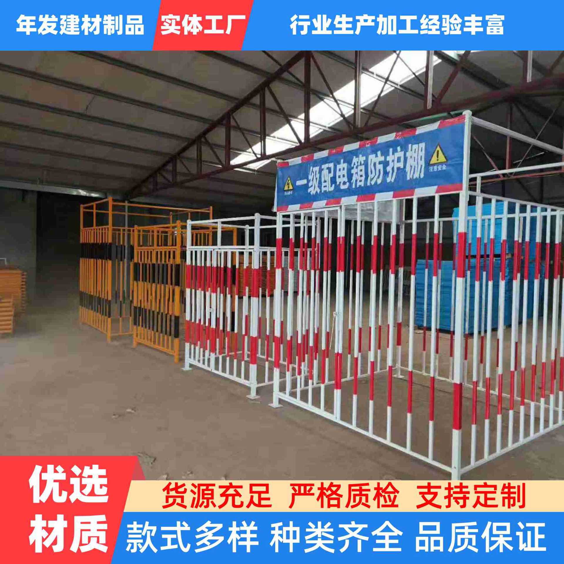 广东现货供应配电箱防护棚工地标准防护棚坚固耐用安装快捷防砸棚