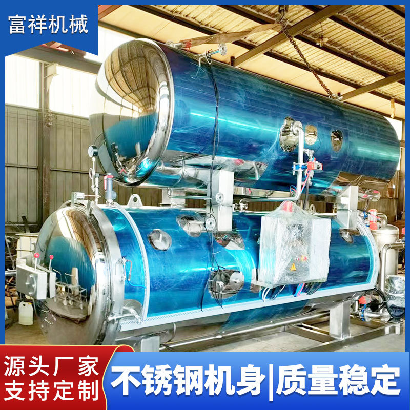 不锈钢水浴双层小型高温杀菌锅