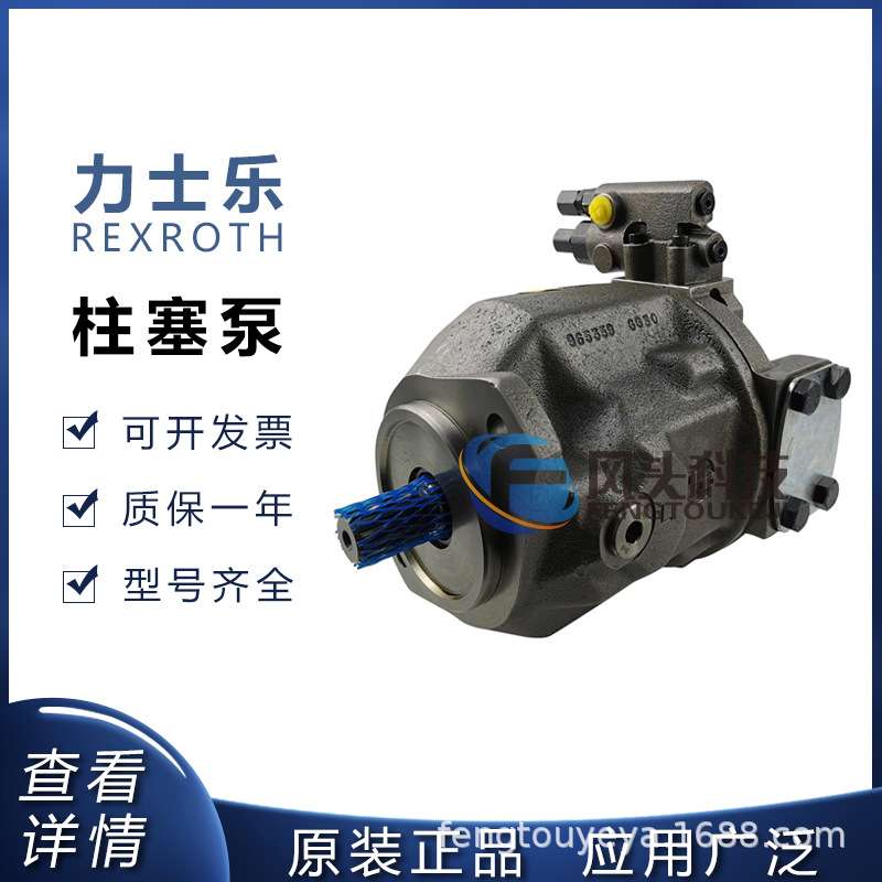 液压泵A10V071DFLR/31R-VSC12N00型号变量柱塞泵液压站主油泵