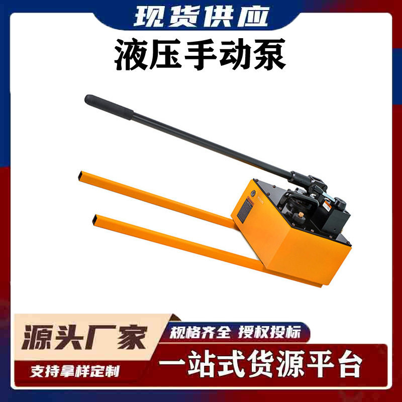 电力施工高压油泵HP-700D