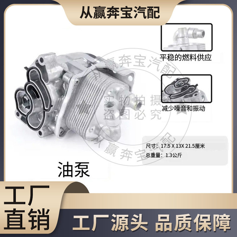宝马M43N42B18B16N45汽车发动机机油滤清器总成11427508966
