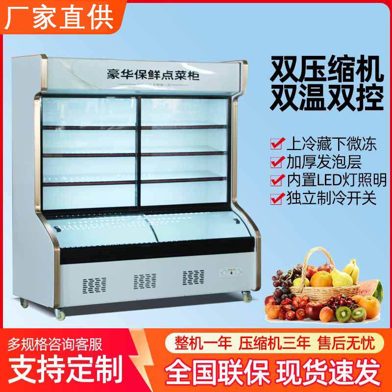 尚厨麻辣烫展示柜点菜柜商用三温蔬菜保鲜柜冷冻冷藏冰柜保鲜柜