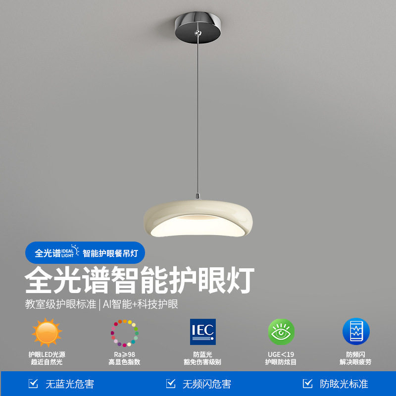 餐厅单头吊灯现代简约全光谱护眼过道灯卧室书房饭厅岛台餐桌灯