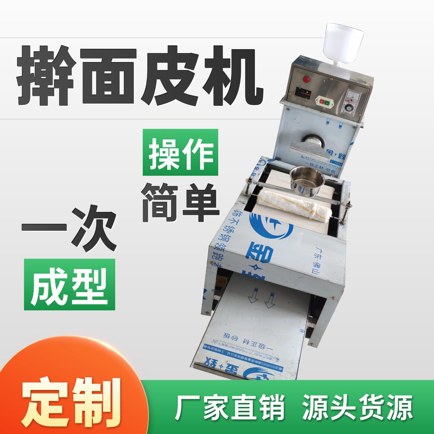 开店选小型擀面皮机模具齐全