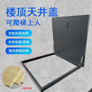 铝合金天井检修盖板屋顶上人孔楼面检修口夹岩棉保温天井检修口盖