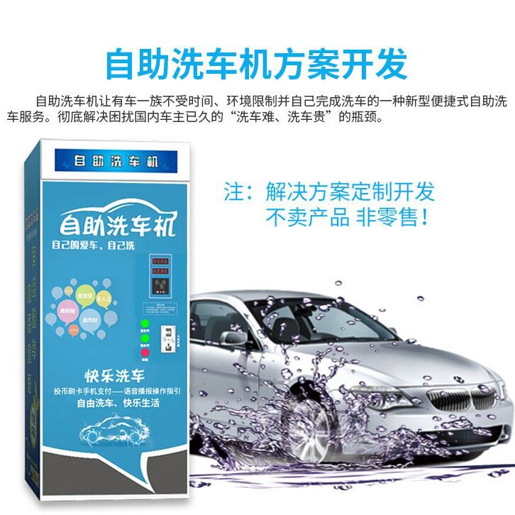 洗车机主控板PCB开发方案