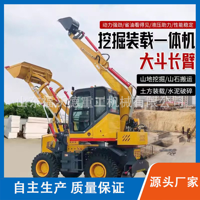 两头忙挖掘装载机多功能铲车小型农用工程工地前铲后挖两用机器