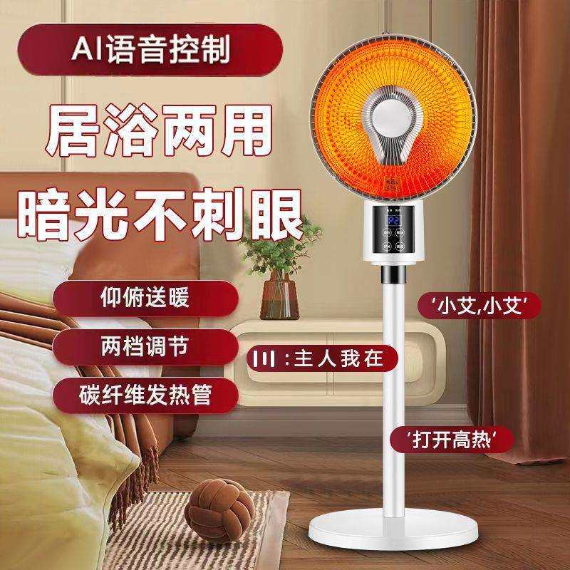 小太阳取暖器家用大号节能省电烤火炉电热扇立式落地电暖风机