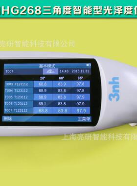 3NH大触摸屏三角度光泽度计NHG268