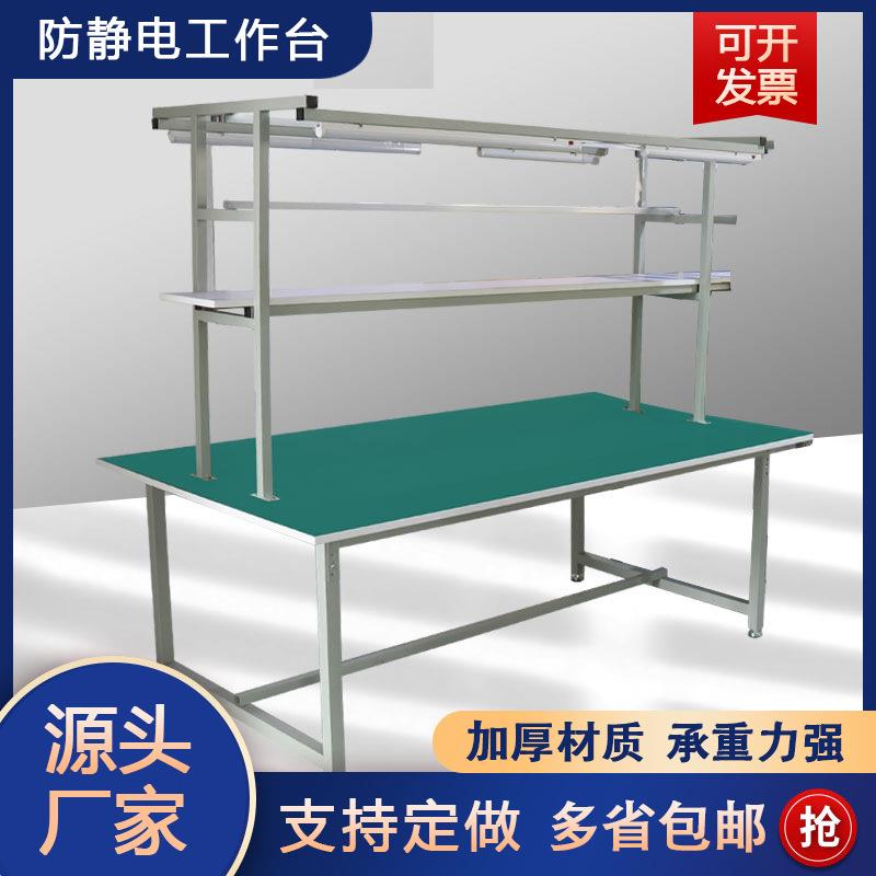 直销防静电工作台生产线焊接工作台工厂车间流水线带灯操作台