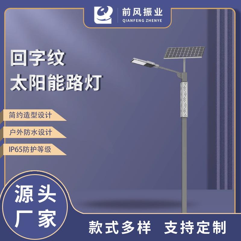 太阳能灯户外市政照明庭院灯小区广场公园花园农村复古景观路灯
