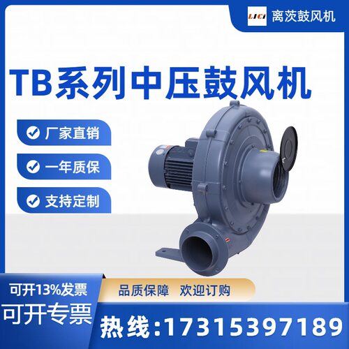 离茨7.5KW中压低噪吸尘鼓风机