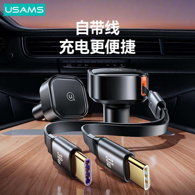优胜仕车载充电器一拖二超级快充自带伸缩线点烟器转换器低价